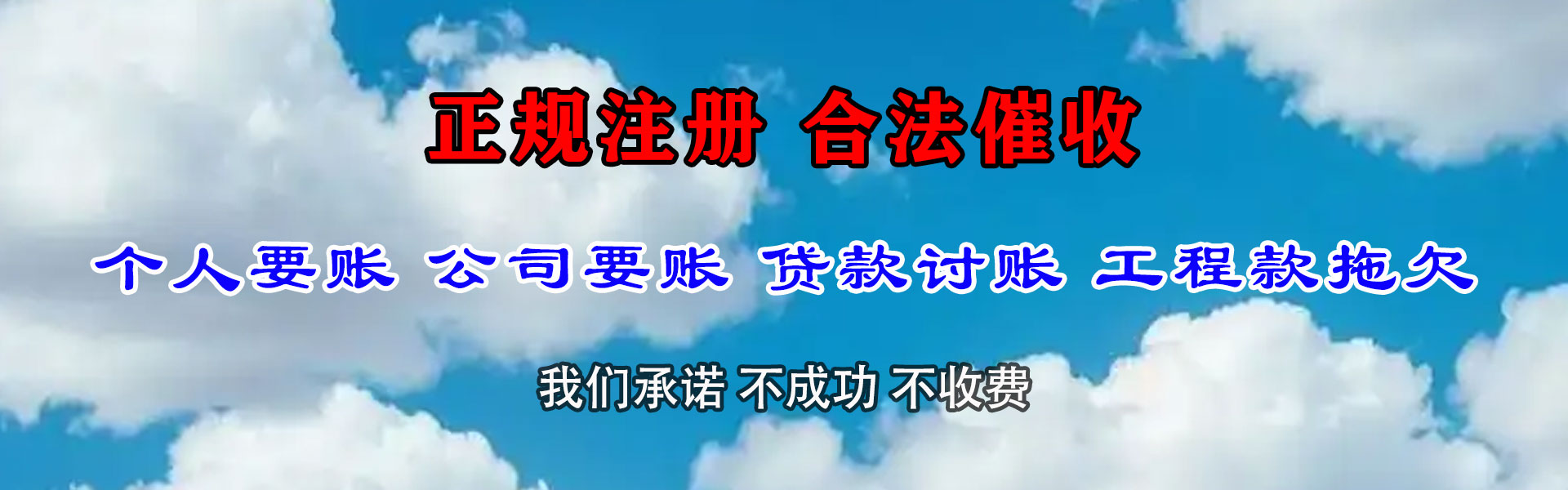 谯城清债公司