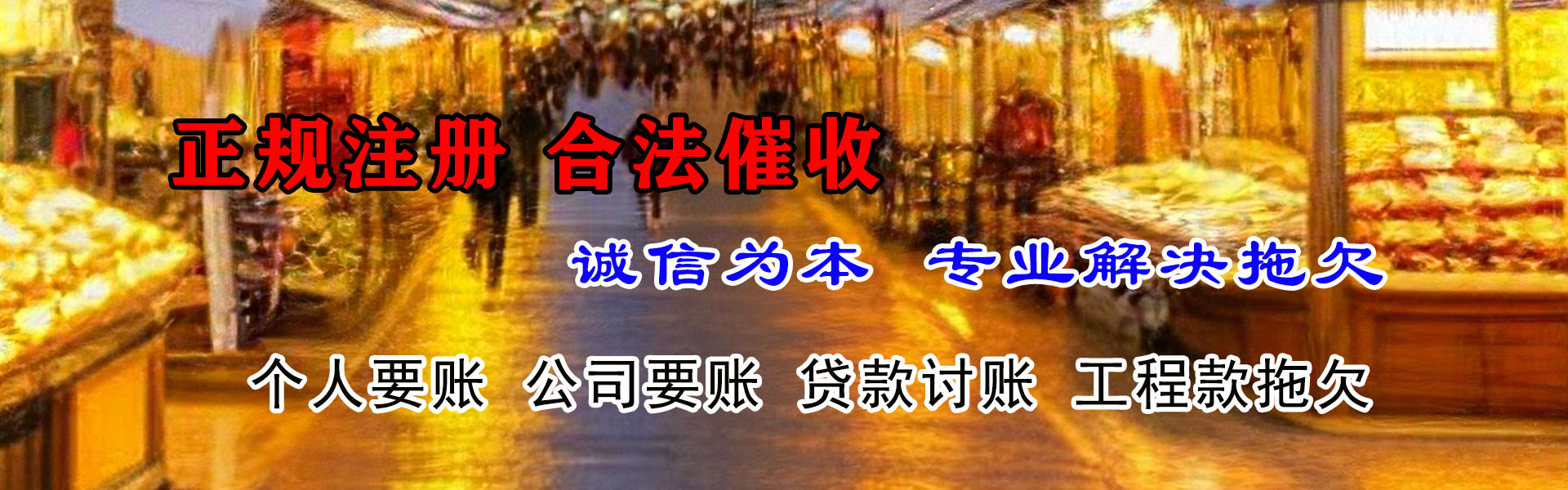 谯城清债公司